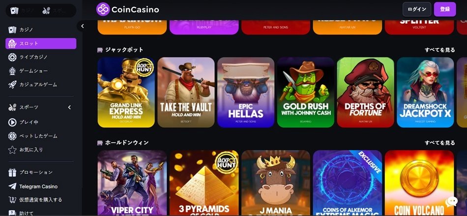 コインカジノ